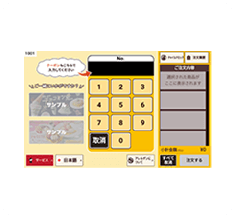 ダイカットステッカー用注文番号